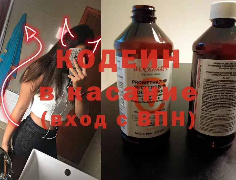 Кодеиновый сироп Lean Purple Drank  Кола 