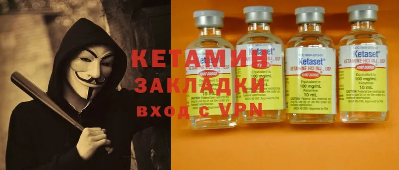 продажа наркотиков  Кола  КЕТАМИН ketamine 